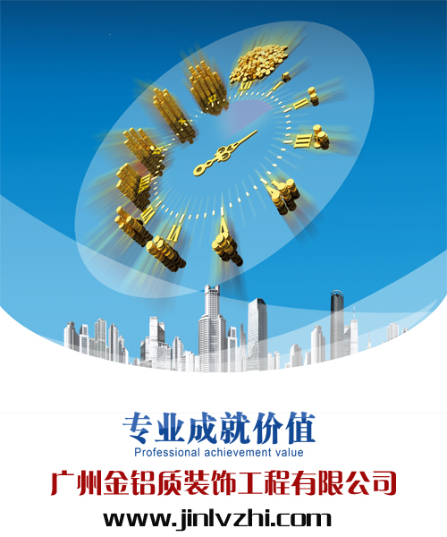 鋁單板廠家金鋁質(zhì)因?yàn)閷I(yè)，所以有價值